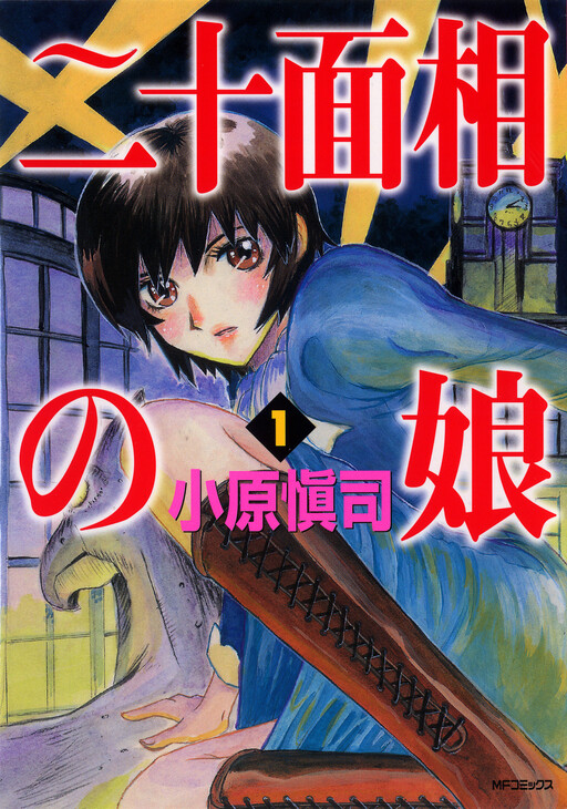 Tome 1