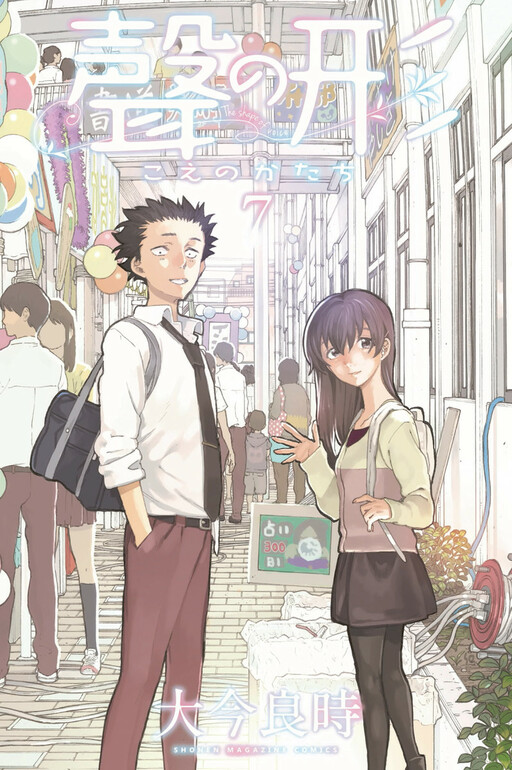 Tome 7