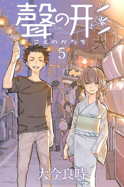 Tome 5