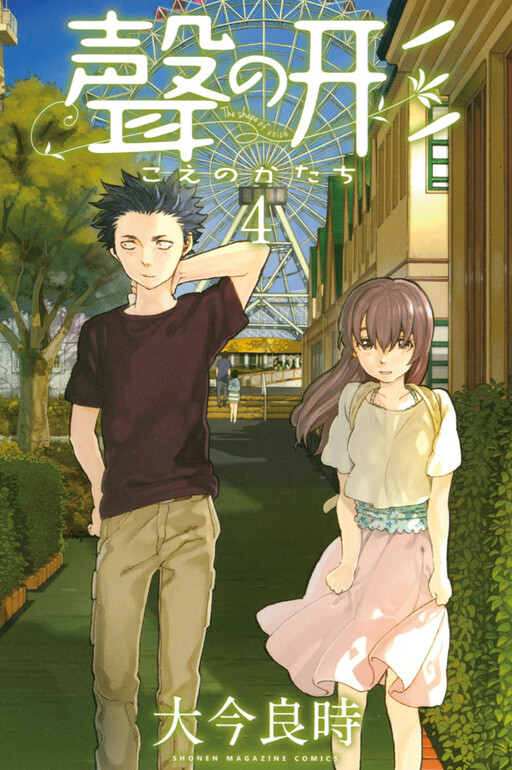 Tome 4