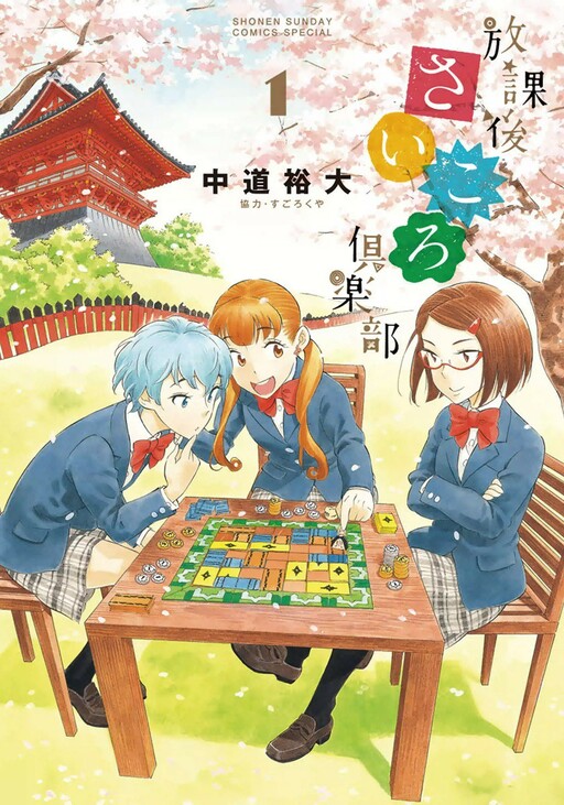 Tome 1