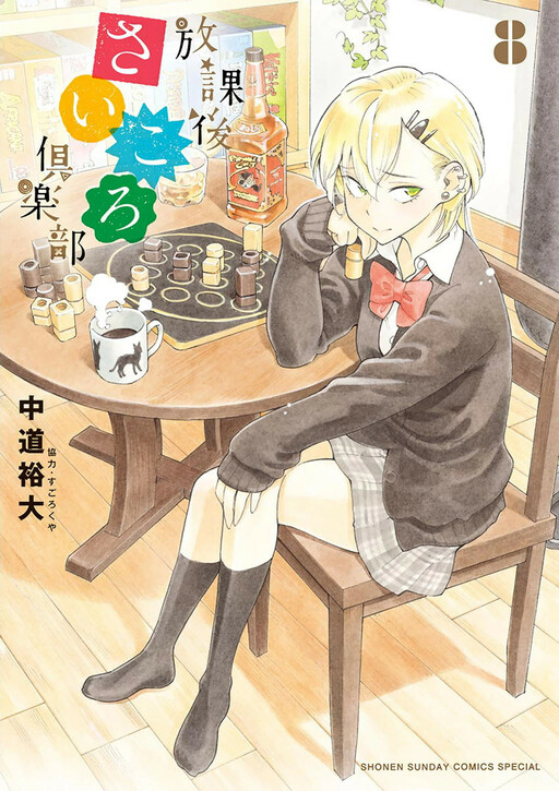 Tome 8