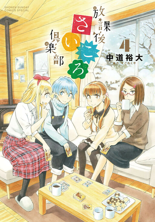 Tome 4