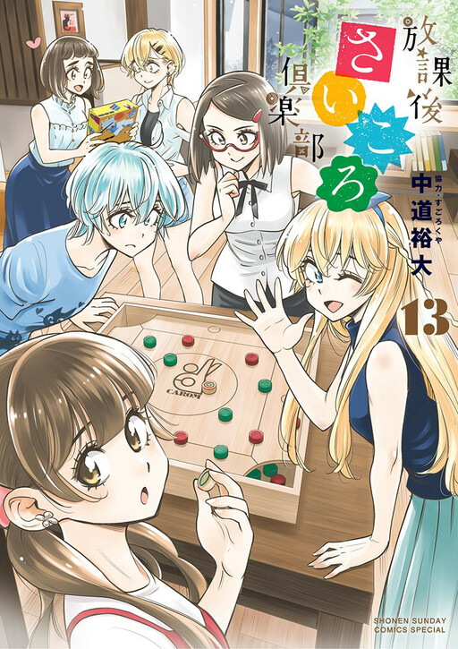 Tome 13