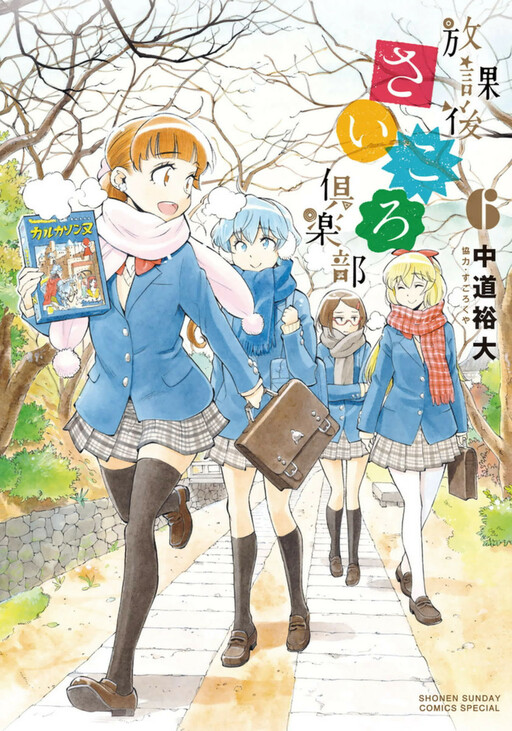 Tome 6