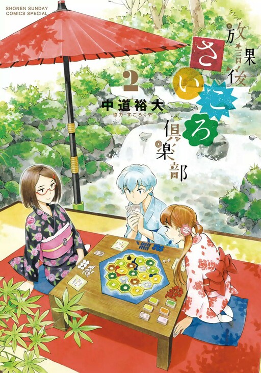 Tome 2