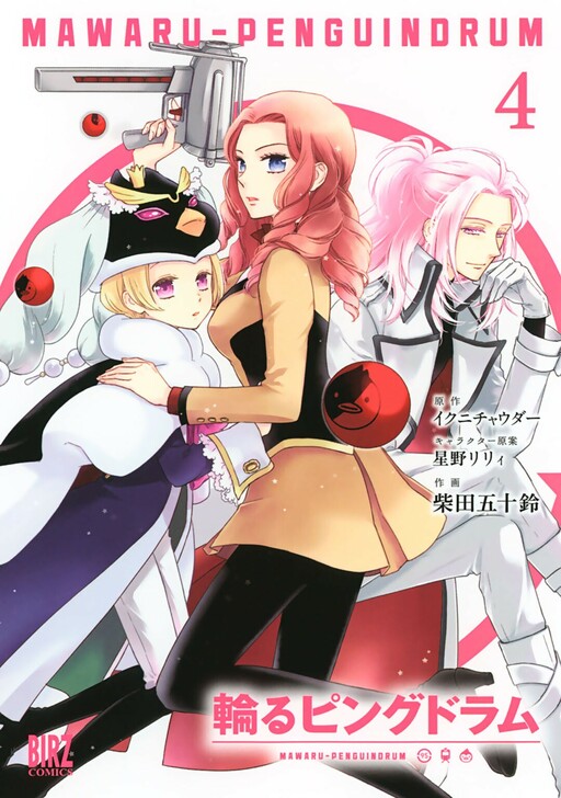 Tome 4