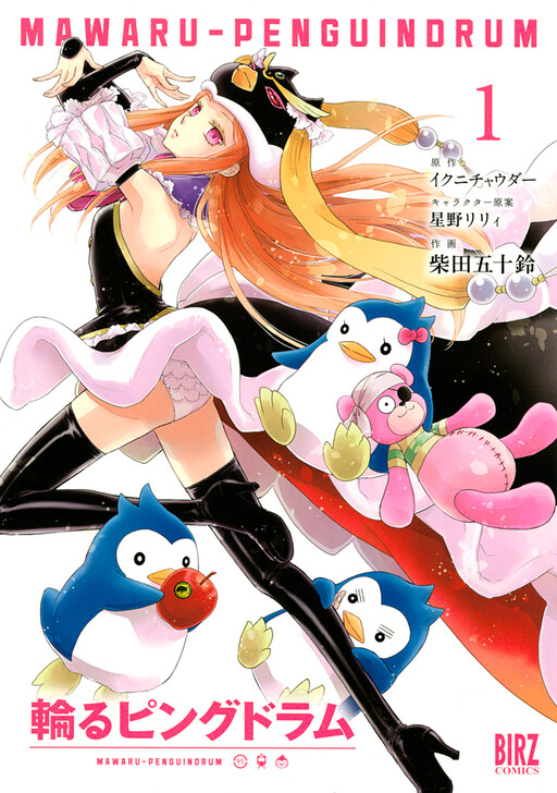 Tome 1