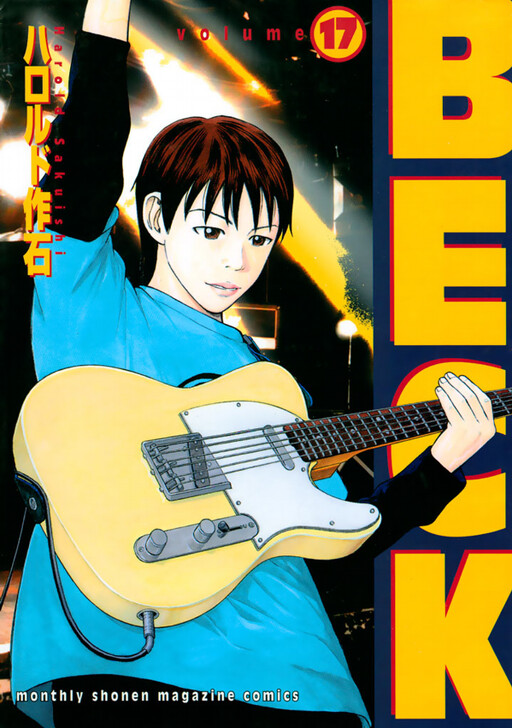 Tome 17