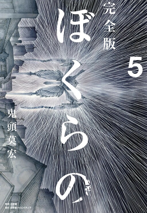 Tome 5.1