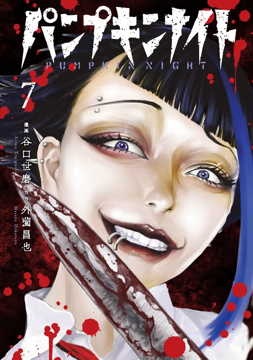 Tome 7