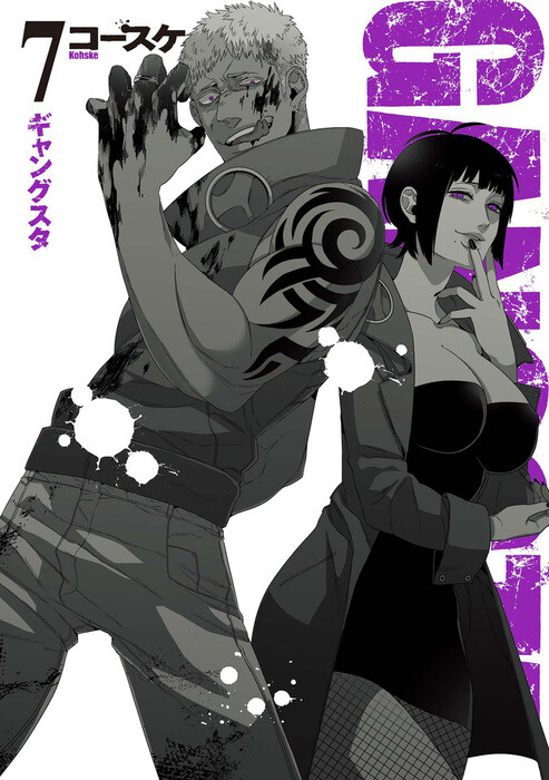 Tome 7