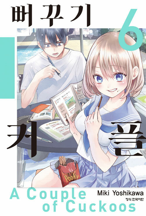 Tome 6