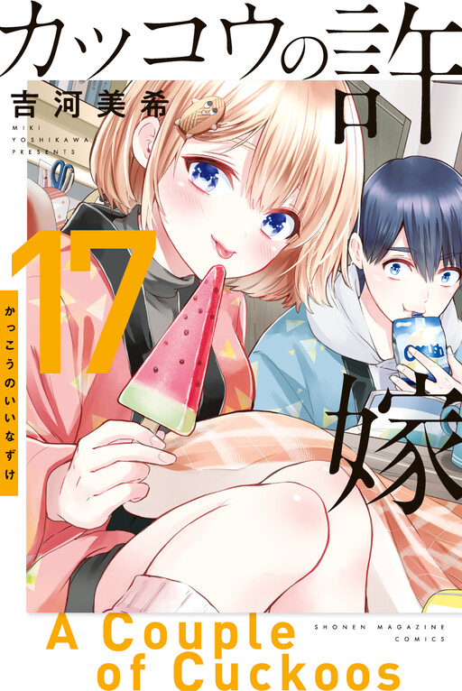 Tome 17
