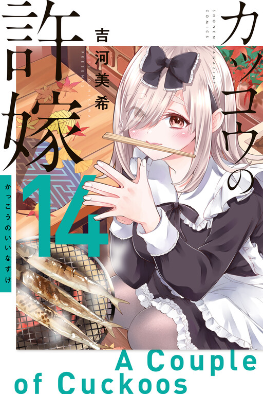 Tome 14