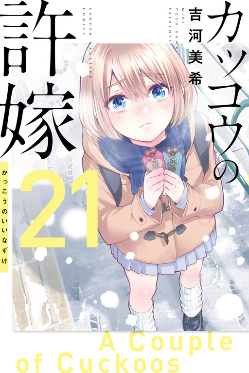 Tome 21