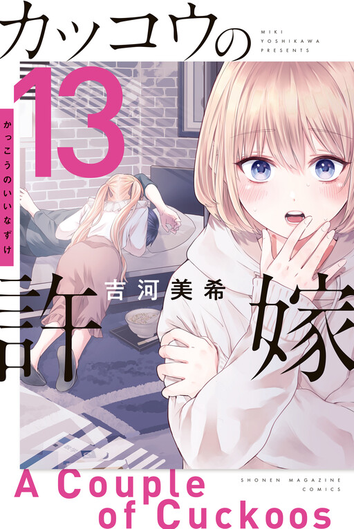 Tome 13