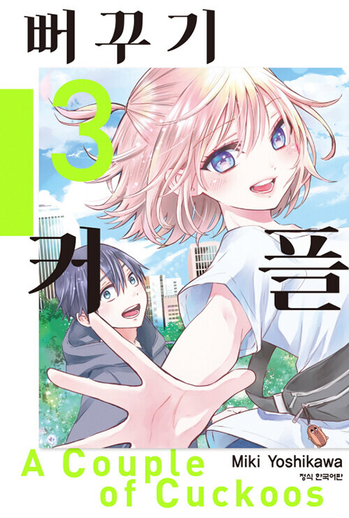 Tome 3