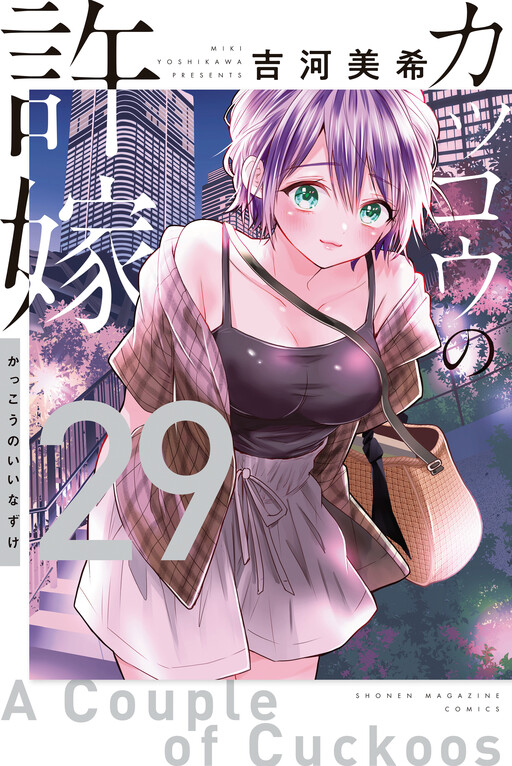 Tome 29