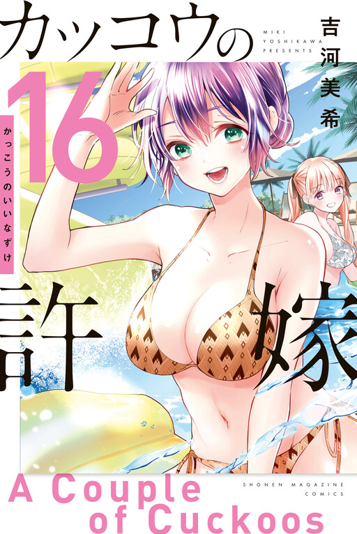 Tome 16