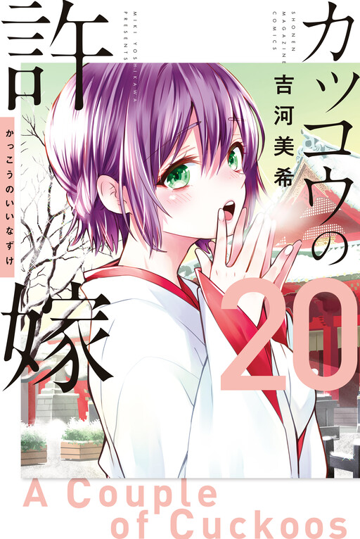 Tome 20