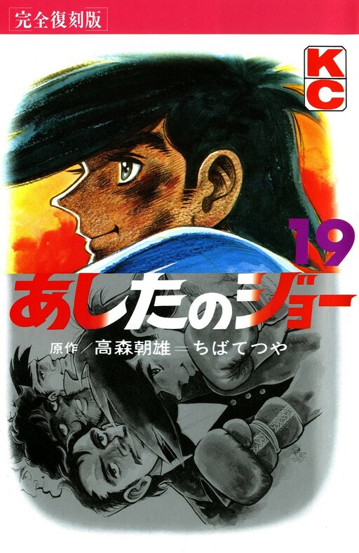 Tome 19