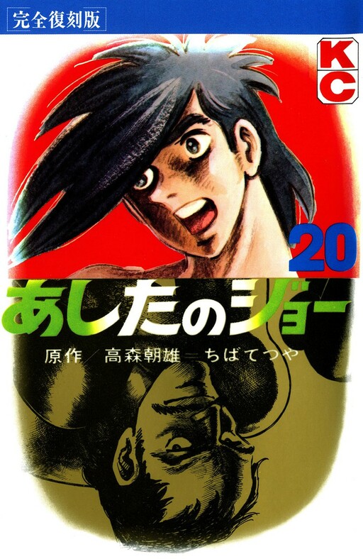 Tome 20