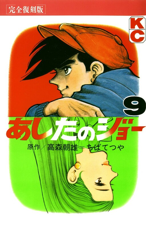 Tome 9