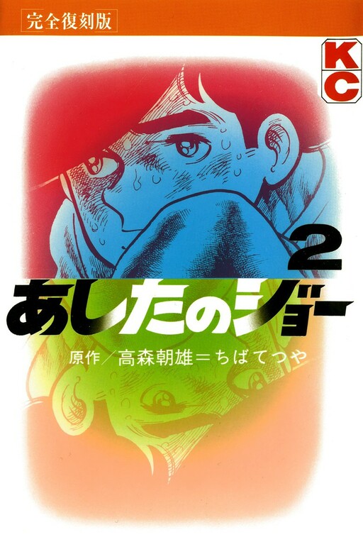 Tome 2