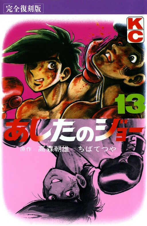 Tome 13