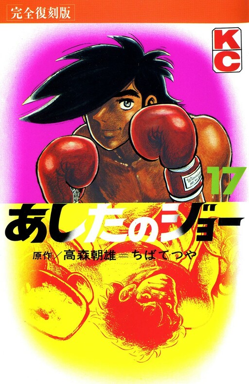 Tome 17