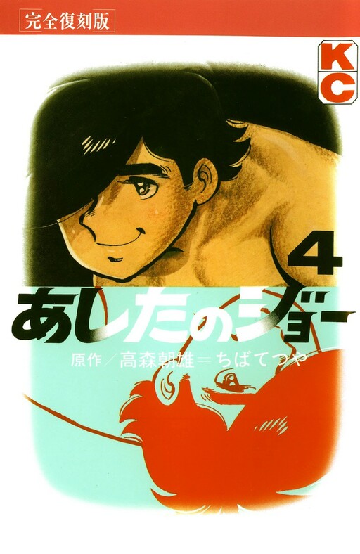 Tome 4
