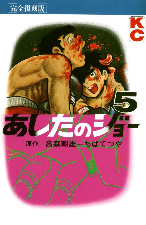 Tome 5