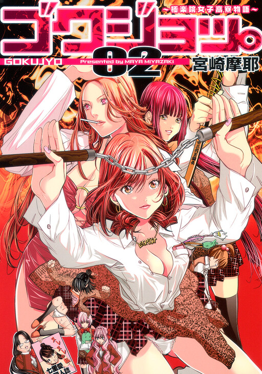 Tome 2