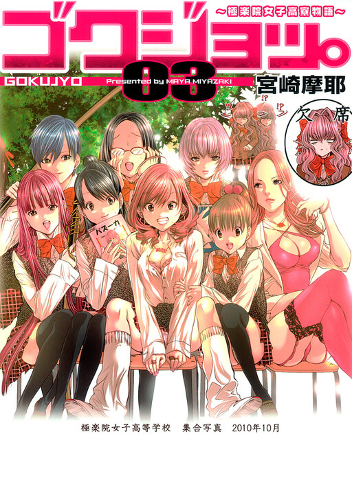 Tome 3