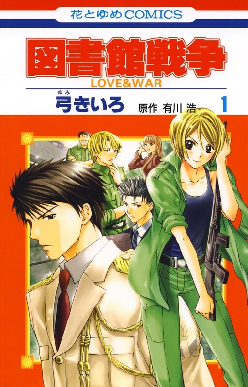 Tome 1