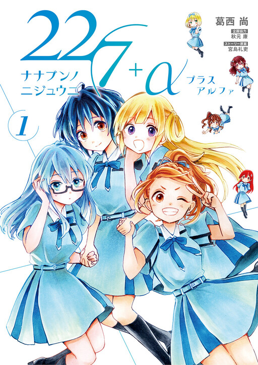 Tome 1