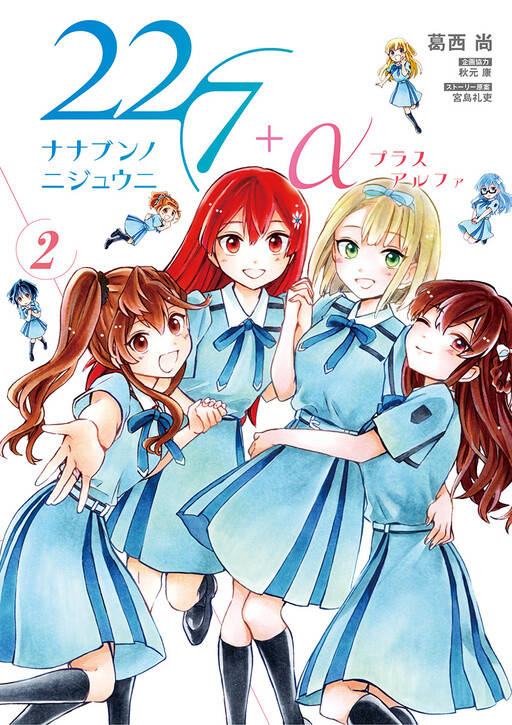 Tome 2