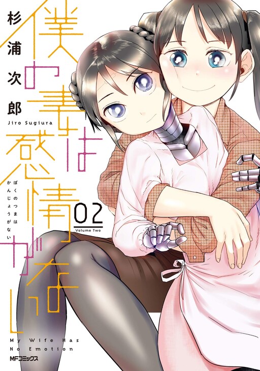 Tome 2