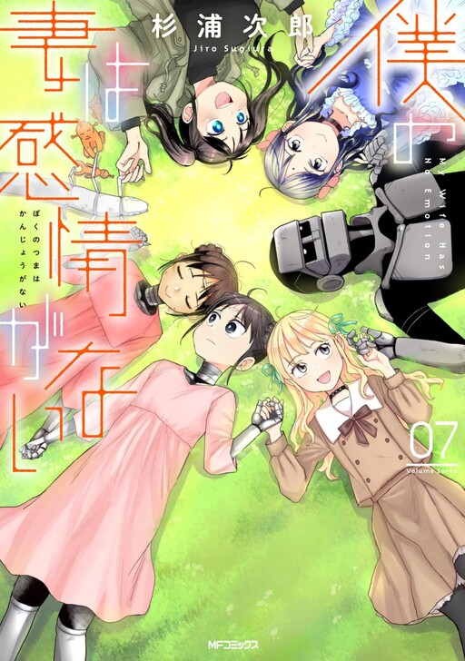 Tome 7