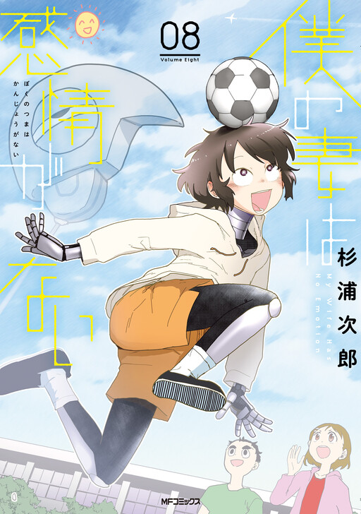 Tome 8.1