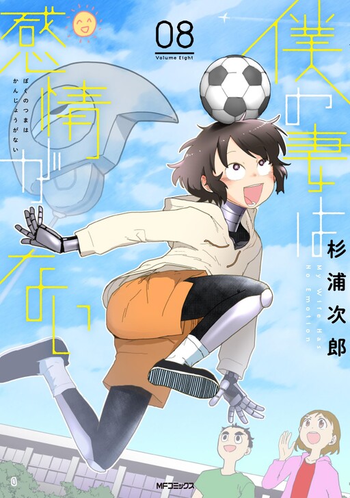 Tome 8