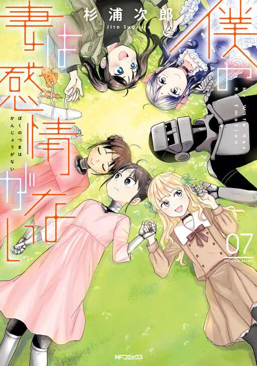 Tome 7.1