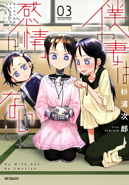 Tome 3