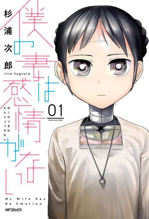 Tome 1