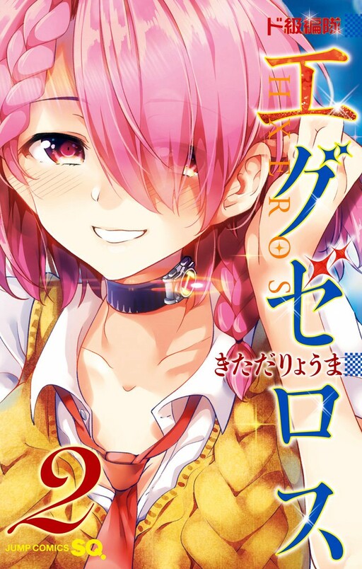 Tome 2