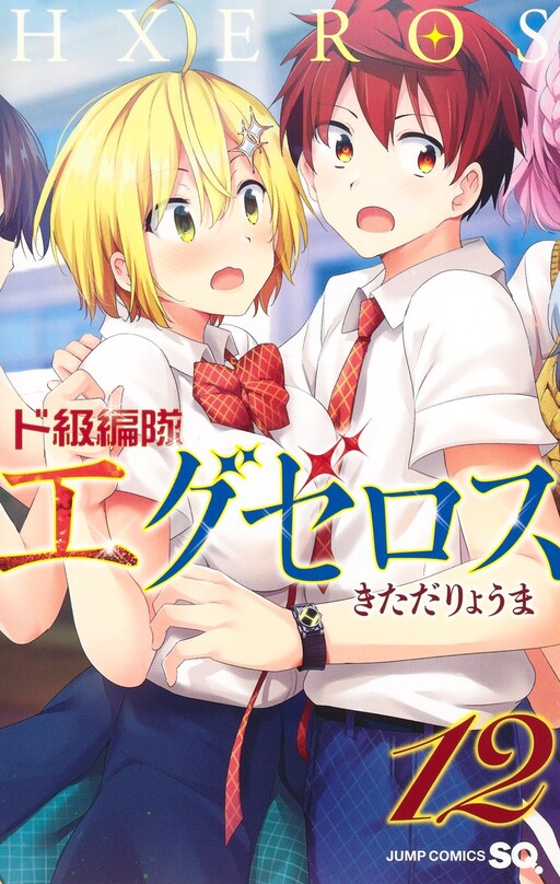 Tome 12