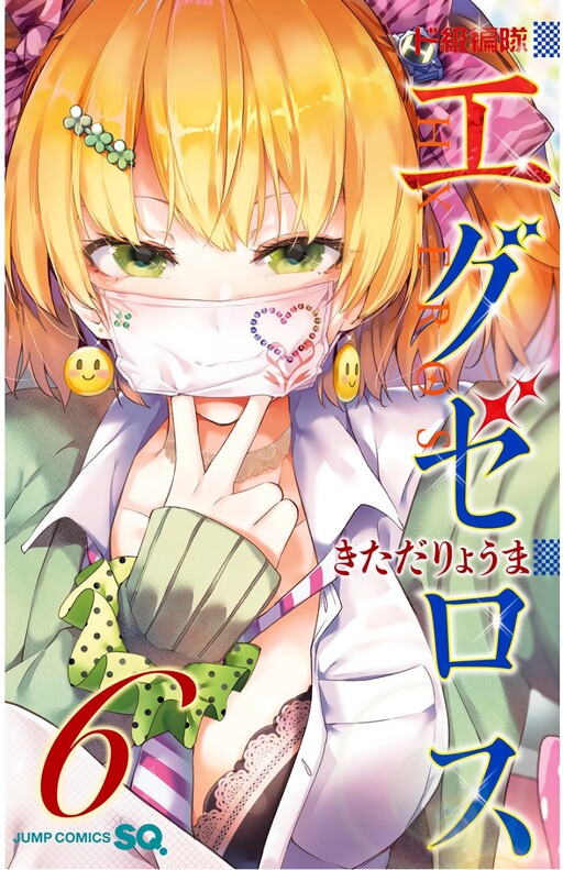Tome 6