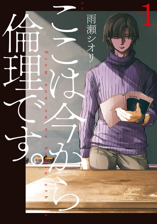 Tome 1