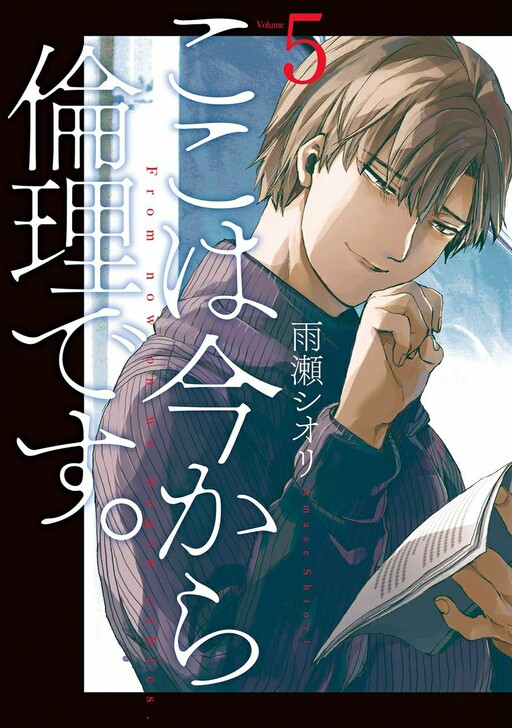 Tome 5